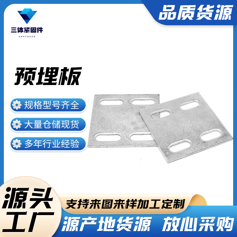 鹤岗三体金属制品